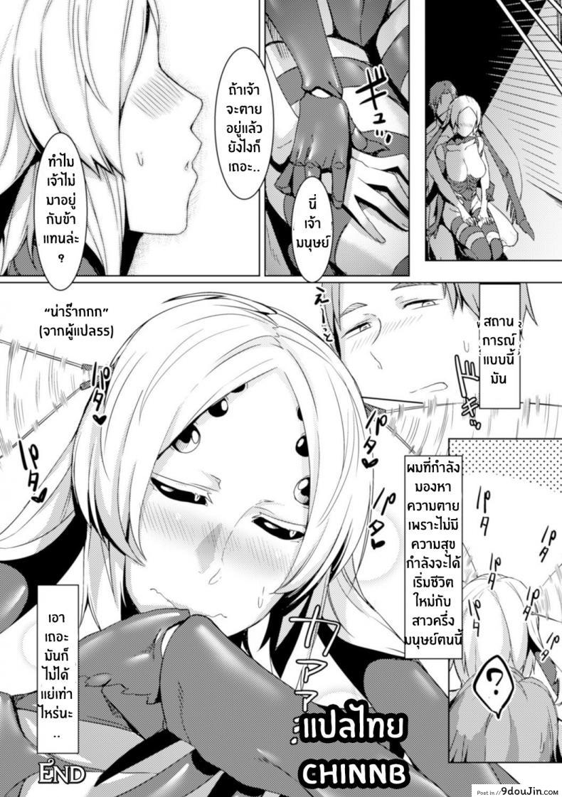 ชายหนุ่มผู้โชคร้ายกับสาวน้อยแมลง Kuu Ai (Bessatsu Comic Unreal Monster Musume Paradise Digital Ban Vol. 8 ) 34 อ่านโดจิน ชายหนุ่มผู้โชคร้ายกับสาวน้อยแมลง Kuu Ai (Bessatsu Comic Unreal Monster Musume Paradise Digital Ban Vol. 8 ) หน้าที่ 16