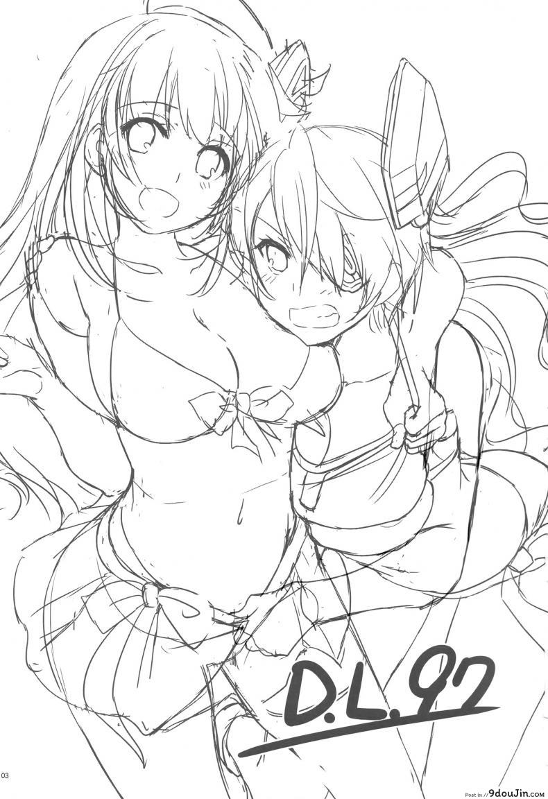 อ่านโดจิน ปลดลิมิตผู้การ [Digital Lover (Nakajima Yuka)] D.L. action 97 หน้าที่ 2