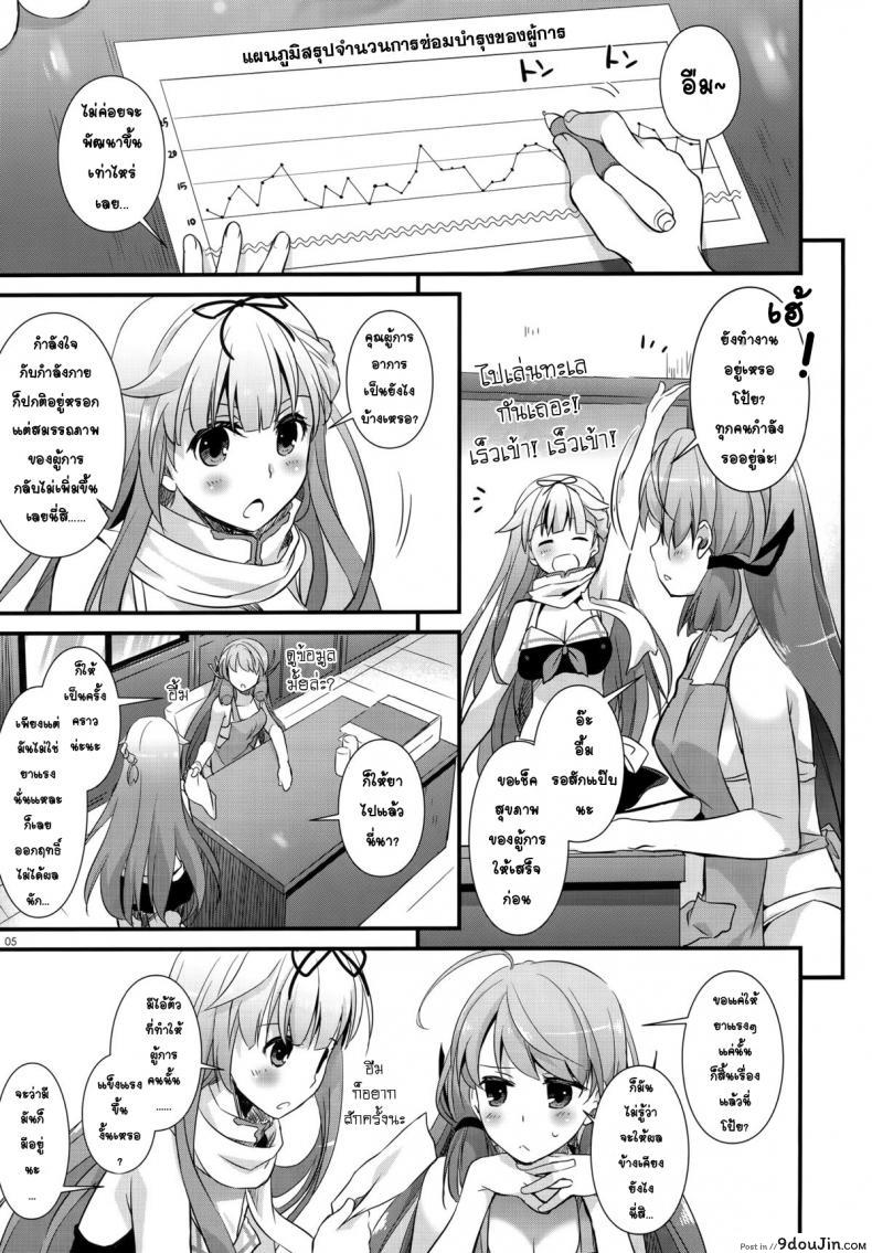 อ่านโดจิน ปลดลิมิตผู้การ [Digital Lover (Nakajima Yuka)] D.L. action 97 หน้าที่ 3