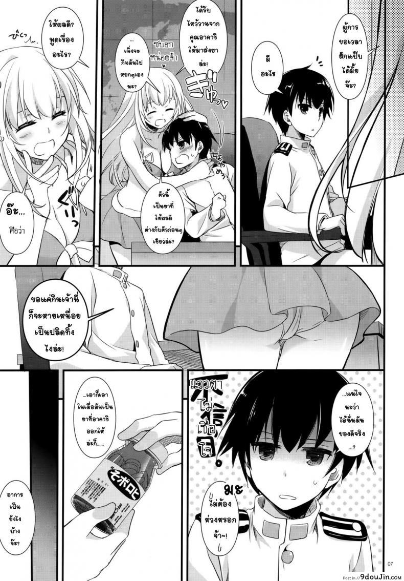 อ่านโดจิน ปลดลิมิตผู้การ [Digital Lover (Nakajima Yuka)] D.L. action 97 หน้าที่ 5