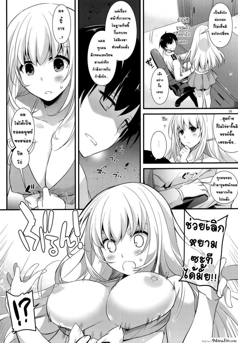 อ่านโดจิน ปลดลิมิตผู้การ [Digital Lover (Nakajima Yuka)] D.L. action 97 หน้าที่ 6