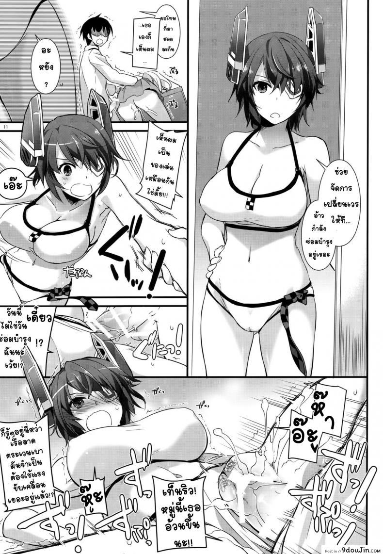 อ่านโดจิน ปลดลิมิตผู้การ [Digital Lover (Nakajima Yuka)] D.L. action 97 อ่านฟรี หน้าที่ 9