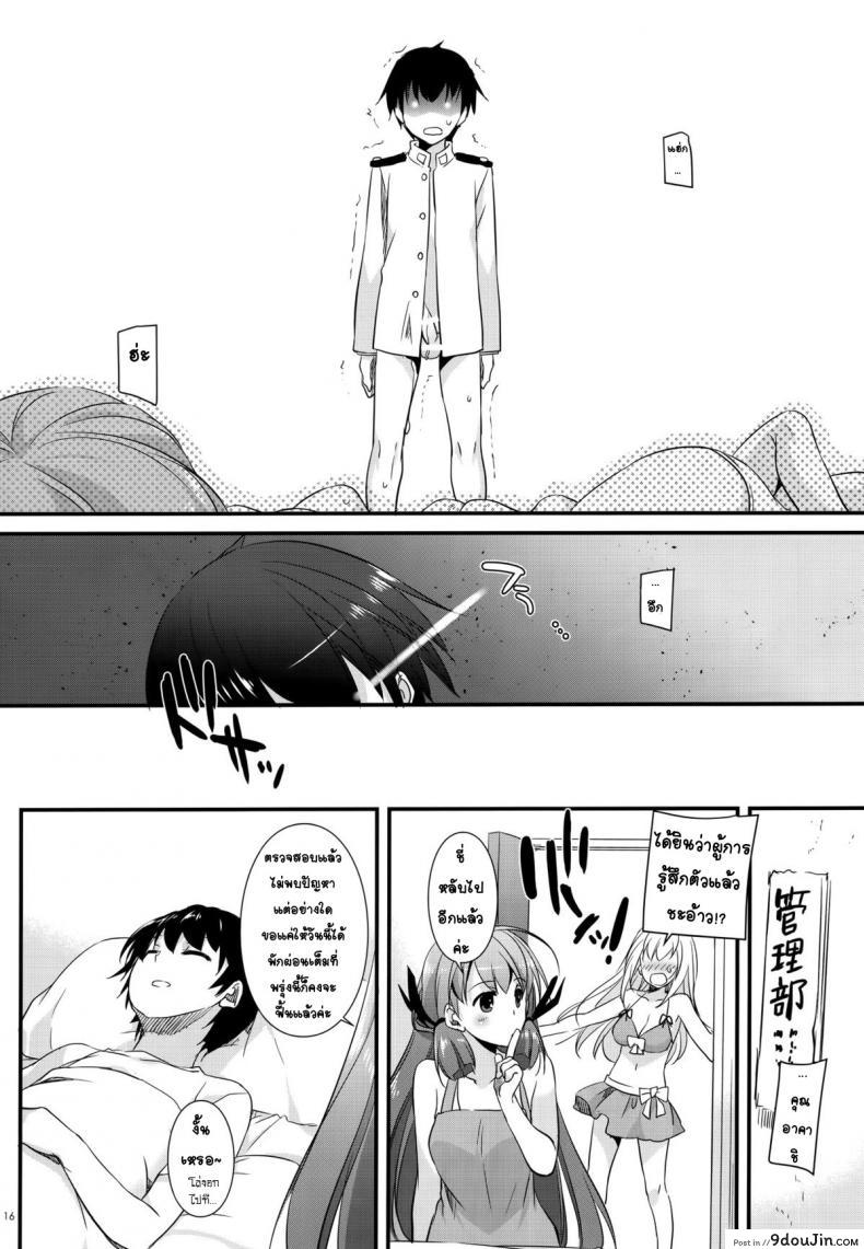 อ่านโดจิน ปลดลิมิตผู้การ [Digital Lover (Nakajima Yuka)] D.L. action 97 อ่านฟรี หน้าที่ 14
