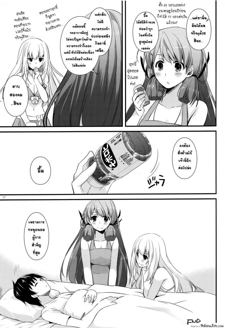 อ่านโดจิน ปลดลิมิตผู้การ [Digital Lover (Nakajima Yuka)] D.L. action 97 อ่านฟรี หน้าที่ 15