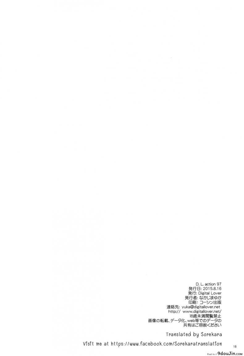 อ่านโดจิน ปลดลิมิตผู้การ [Digital Lover (Nakajima Yuka)] D.L. action 97 อ่านฟรี หน้าที่ 16