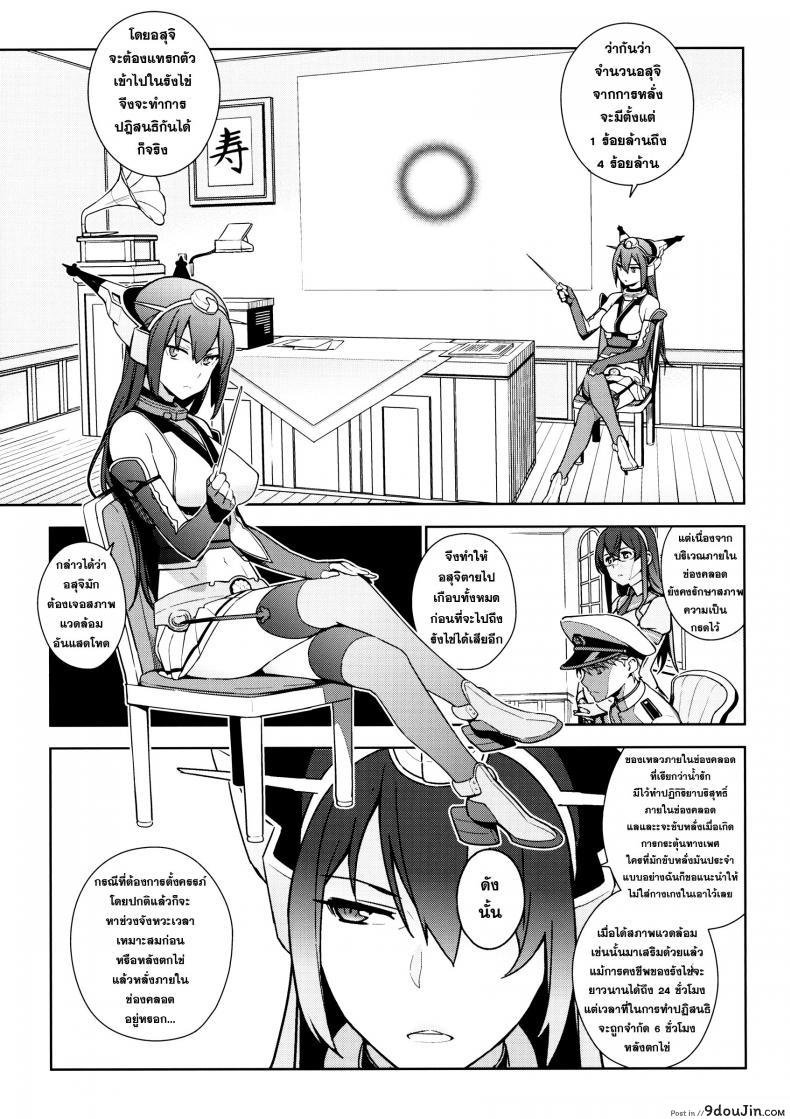 อ่านโดจิน หลักสูตรเร่งรัด เรื่องเพศ [eggs] ซับไทย หน้าที่ 4