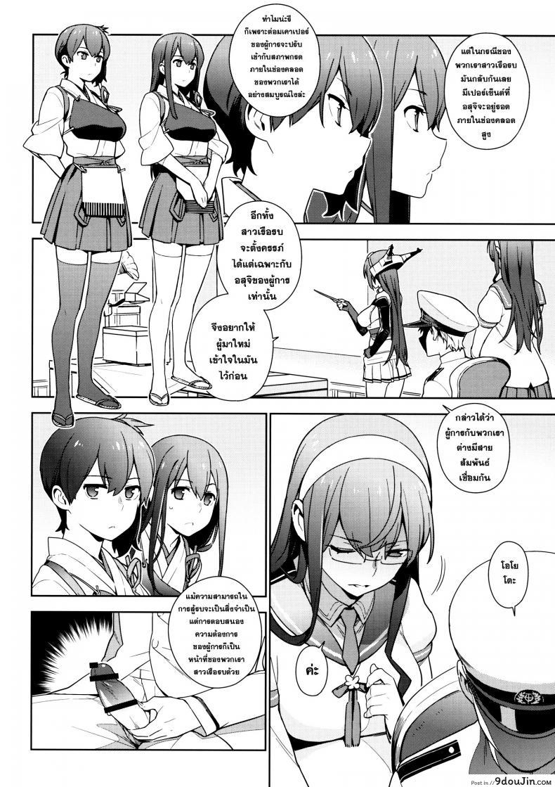 อ่านโดจิน หลักสูตรเร่งรัด เรื่องเพศ [eggs] ซับไทย หน้าที่ 5