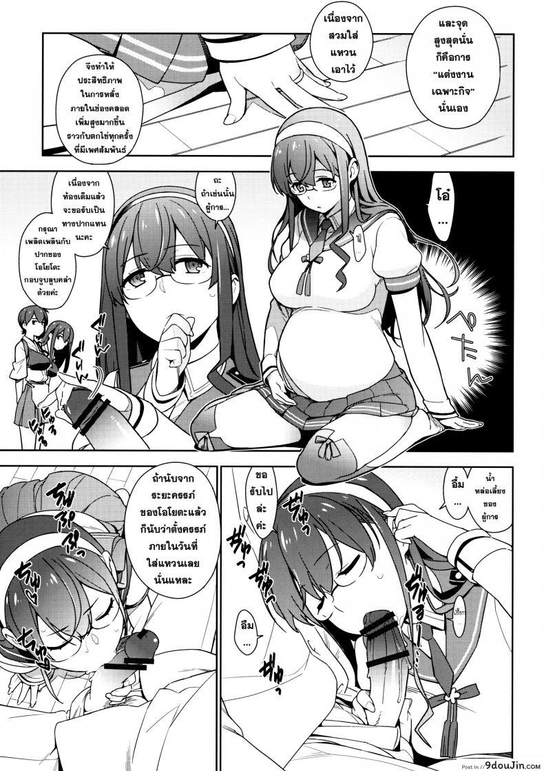 อ่านโดจิน หลักสูตรเร่งรัด เรื่องเพศ [eggs] ซับไทย หน้าที่ 6