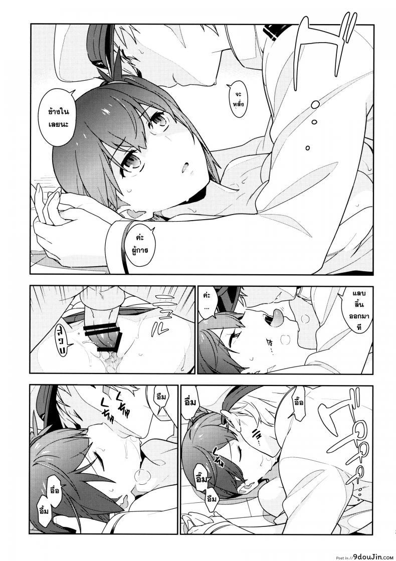 อ่านโดจิน หลักสูตรเร่งรัด เรื่องเพศ [eggs] ซับไทย หน้าที่ 30