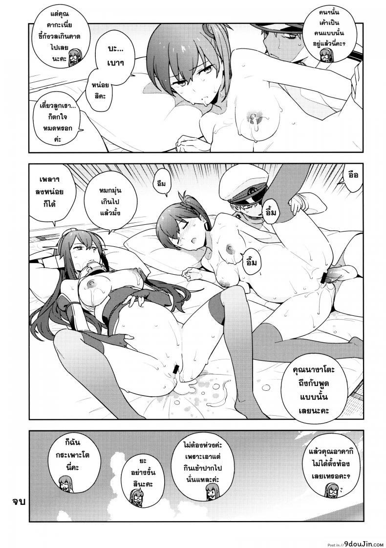 อ่านโดจิน หลักสูตรเร่งรัด เรื่องเพศ [eggs] ซับไทย หน้าที่ 40