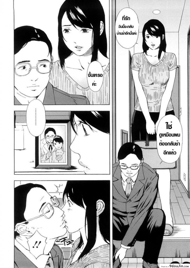 อ่านโดจิน เป็นพ่ออีกที [Re daddy] อ่านฟรี หน้าที่ 4