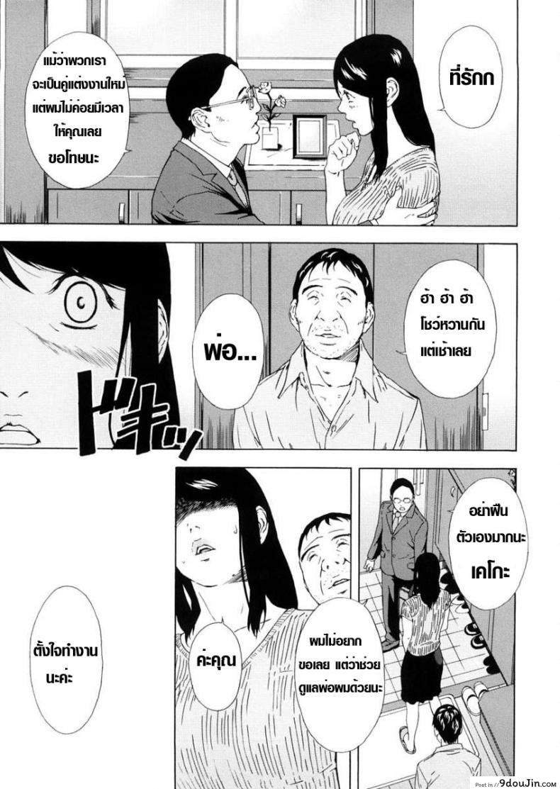 อ่านโดจิน เป็นพ่ออีกที [Re daddy] อ่านฟรี หน้าที่ 5