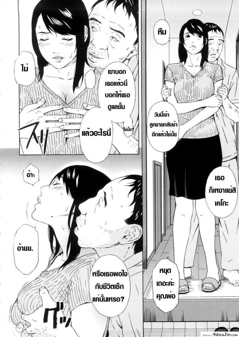 อ่านโดจิน เป็นพ่ออีกที [Re daddy] อ่านฟรี หน้าที่ 6