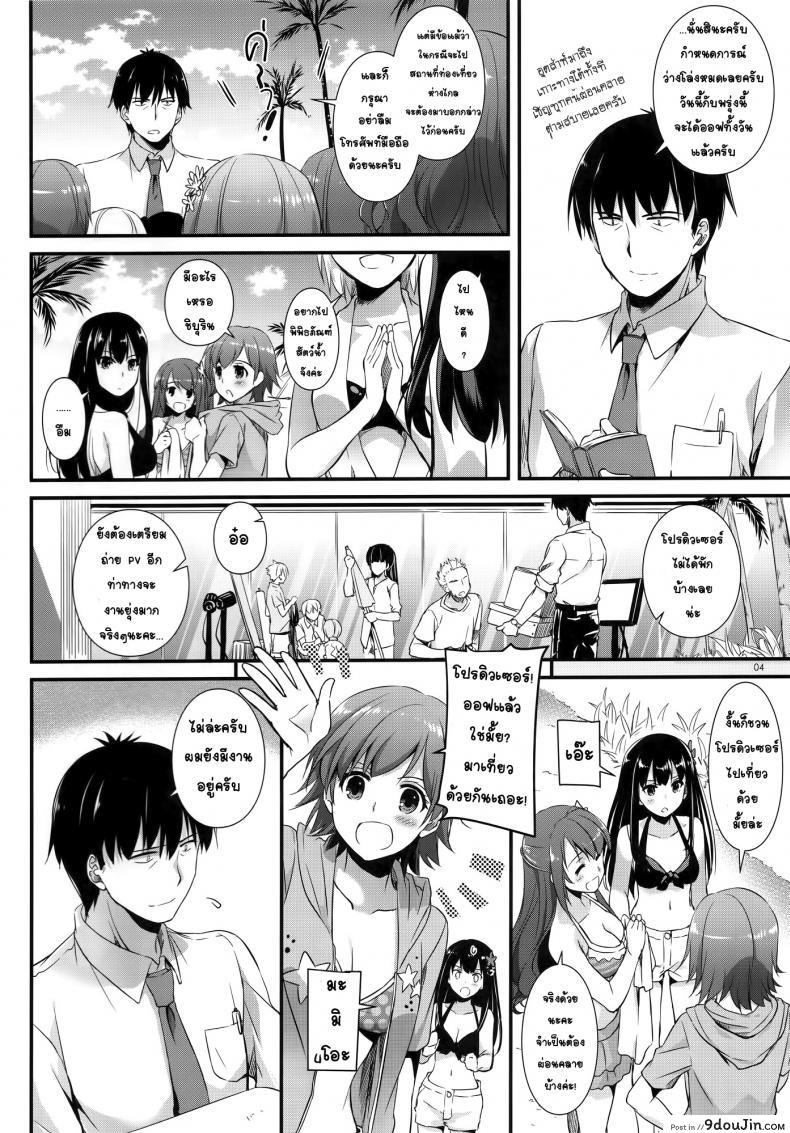 อ่านโดจิน ทำแบบนี้หายเหนื่อยเลย [Digital Lover (Nakajima Yuka)] D.L. action 96 หน้าที่ 3