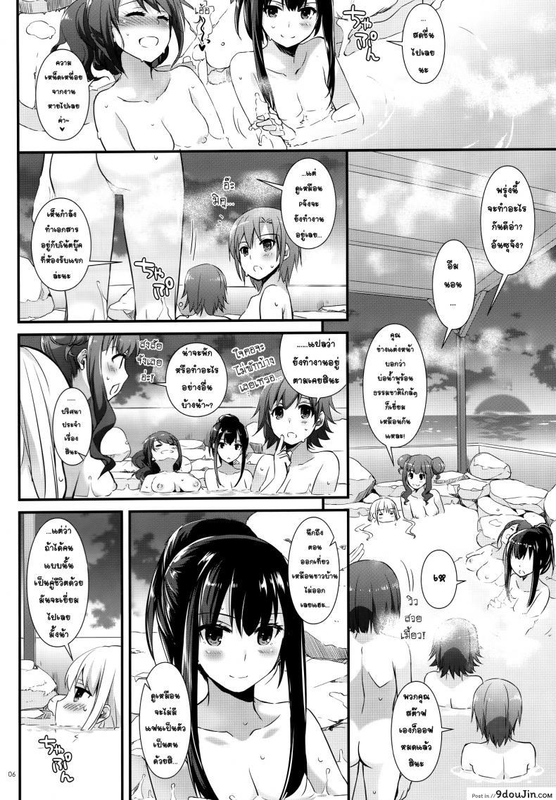 อ่านโดจิน ทำแบบนี้หายเหนื่อยเลย [Digital Lover (Nakajima Yuka)] D.L. action 96 แปลไทย หน้าที่ 5