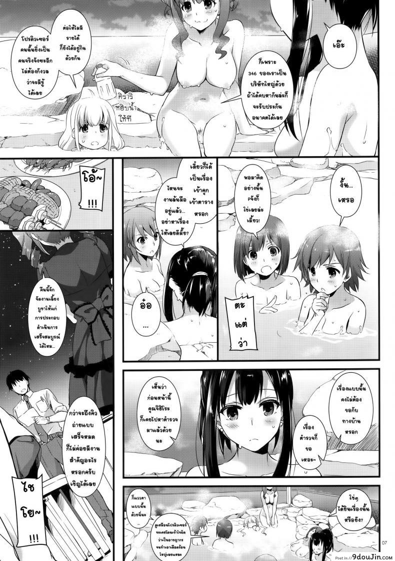 อ่านโดจิน ทำแบบนี้หายเหนื่อยเลย [Digital Lover (Nakajima Yuka)] D.L. action 96 แปลไทย หน้าที่ 6
