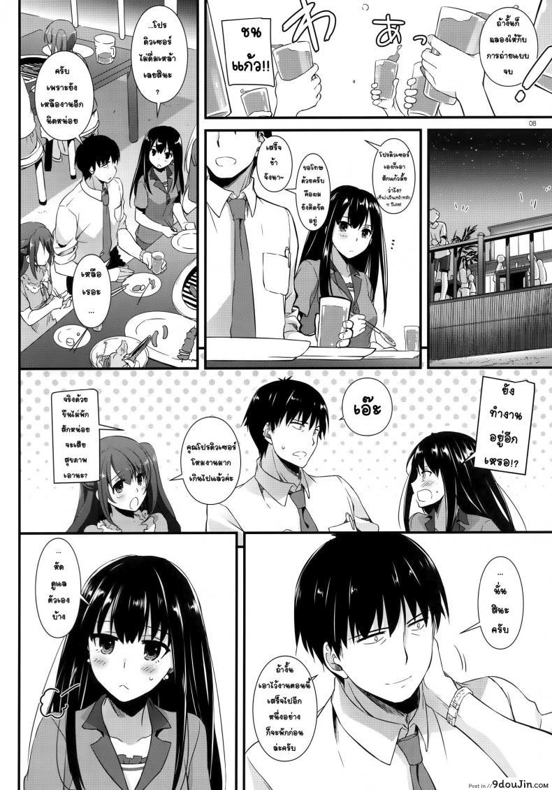 อ่านโดจิน ทำแบบนี้หายเหนื่อยเลย [Digital Lover (Nakajima Yuka)] D.L. action 96 แปลไทย หน้าที่ 7