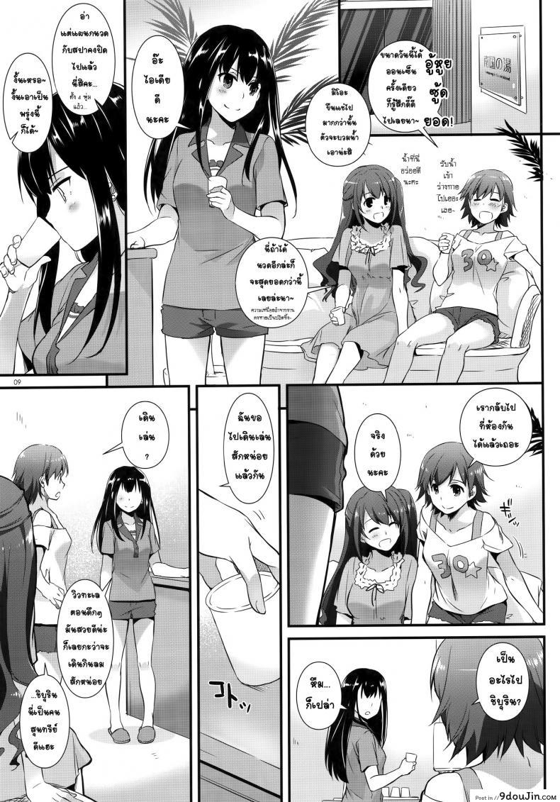 อ่านโดจิน ทำแบบนี้หายเหนื่อยเลย [Digital Lover (Nakajima Yuka)] D.L. action 96 แปลไทย หน้าที่ 8