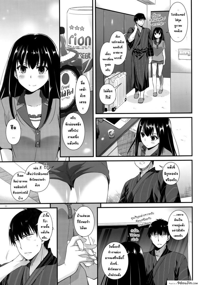 อ่านโดจิน ทำแบบนี้หายเหนื่อยเลย [Digital Lover (Nakajima Yuka)] D.L. action 96 แปลไทย หน้าที่ 10