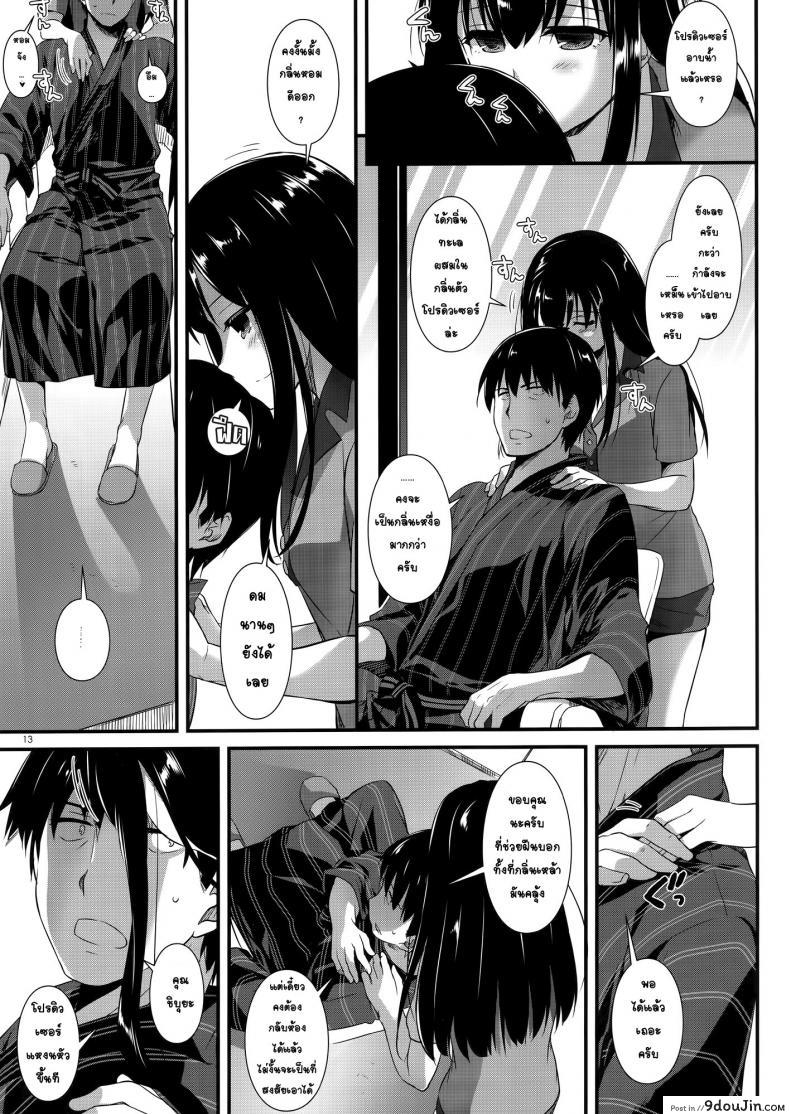 อ่านโดจิน ทำแบบนี้หายเหนื่อยเลย [Digital Lover (Nakajima Yuka)] D.L. action 96 แปลไทย หน้าที่ 12