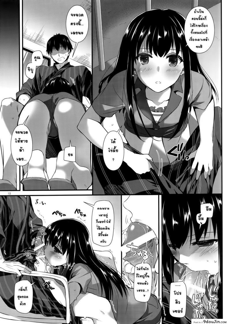 อ่านโดจิน ทำแบบนี้หายเหนื่อยเลย [Digital Lover (Nakajima Yuka)] D.L. action 96 แปลไทย หน้าที่ 14