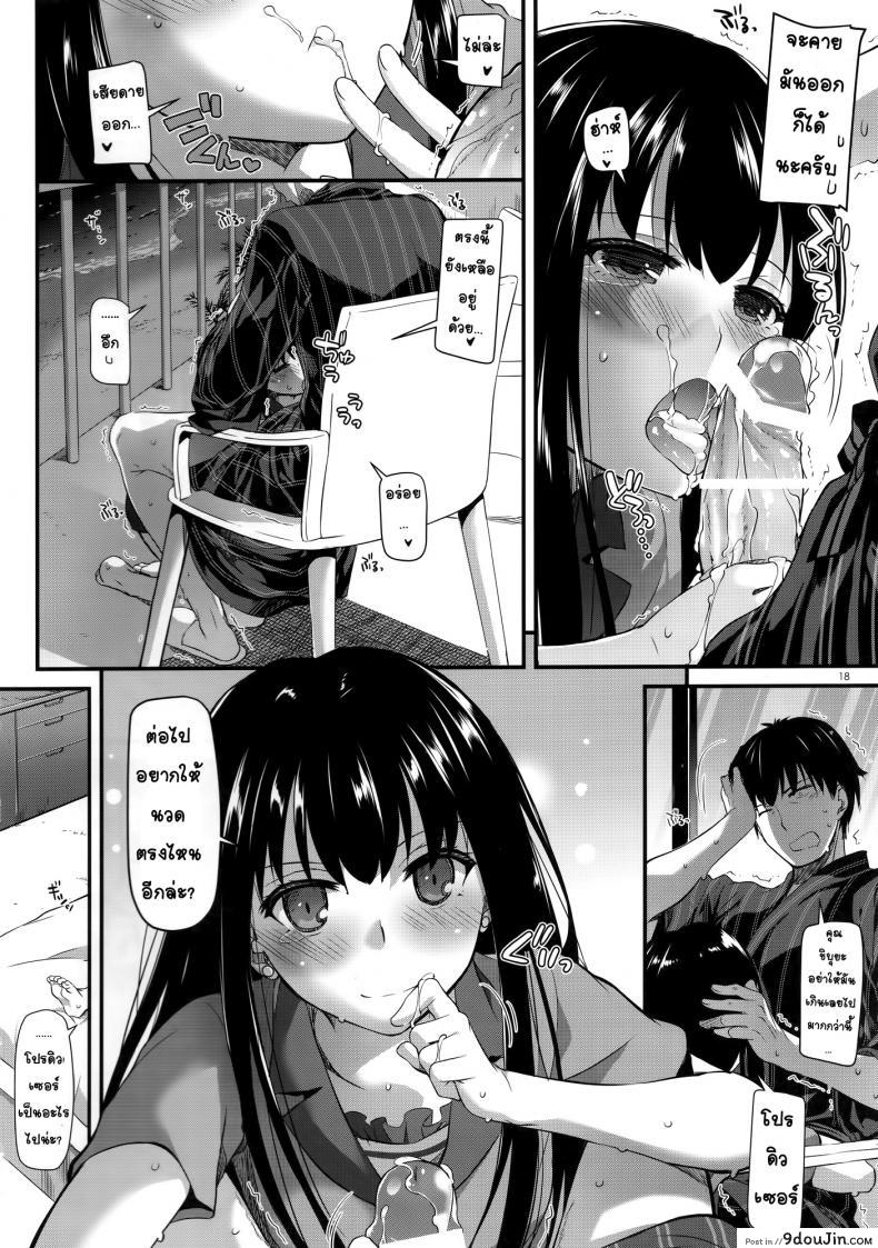 อ่านโดจิน ทำแบบนี้หายเหนื่อยเลย [Digital Lover (Nakajima Yuka)] D.L. action 96 แปลไทย หน้าที่ 17