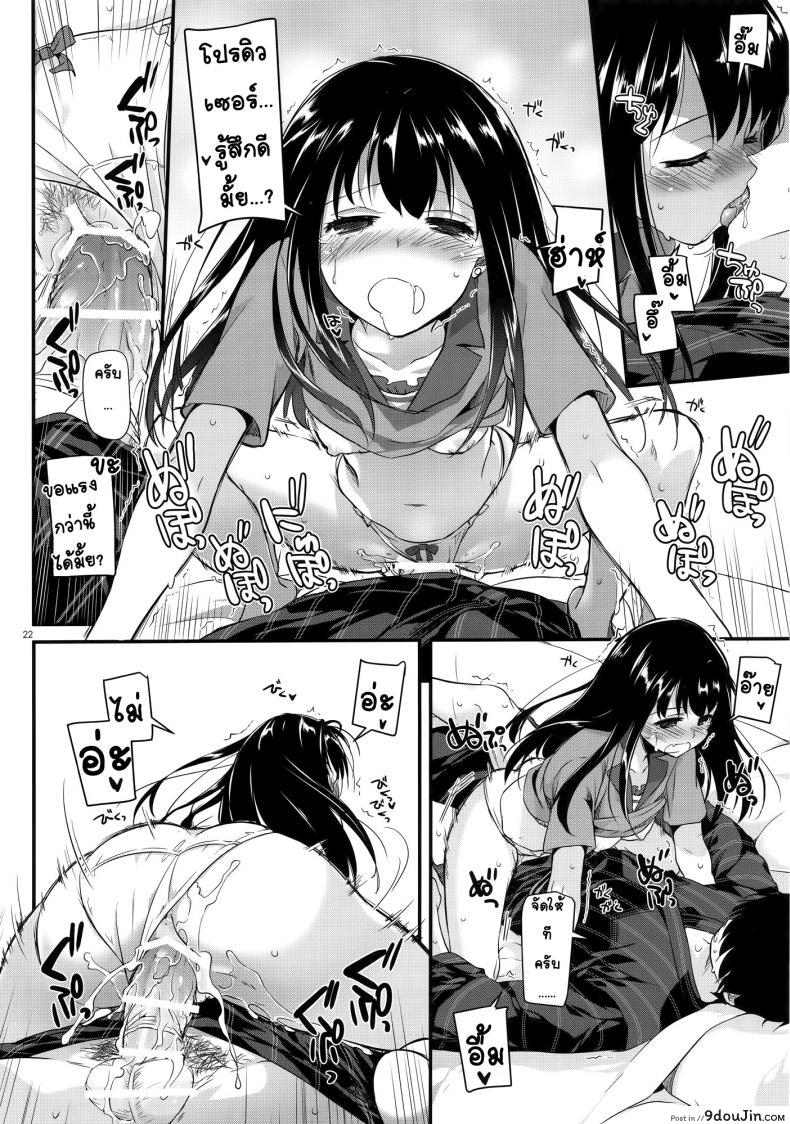 อ่านโดจิน ทำแบบนี้หายเหนื่อยเลย [Digital Lover (Nakajima Yuka)] D.L. action 96 แปลไทย หน้าที่ 21