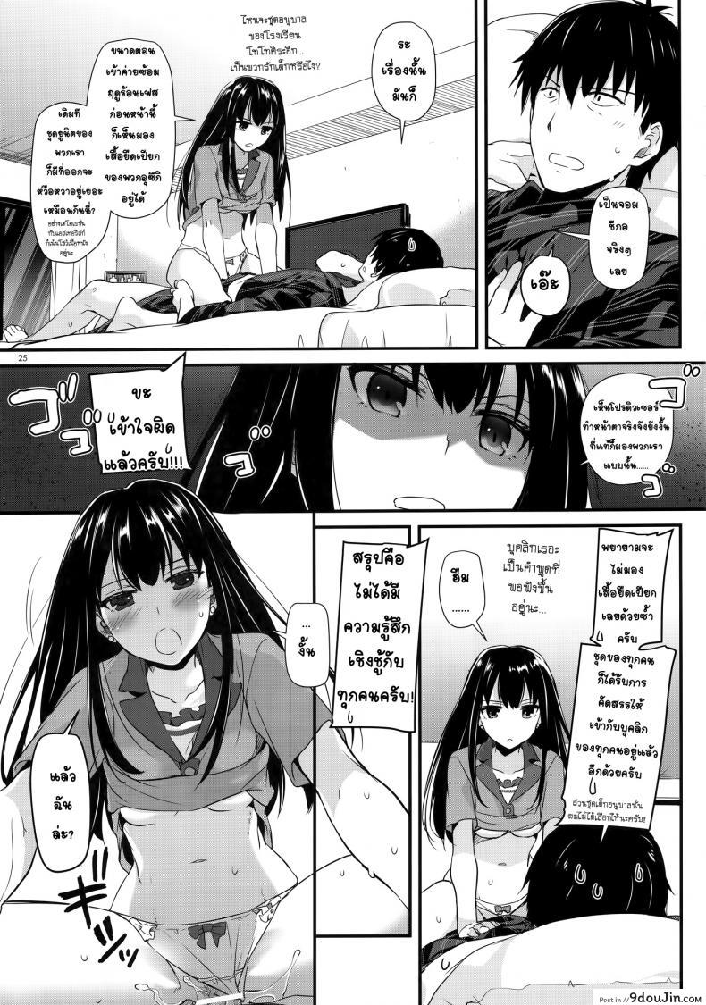 อ่านโดจิน ทำแบบนี้หายเหนื่อยเลย [Digital Lover (Nakajima Yuka)] D.L. action 96 แปลไทย หน้าที่ 24