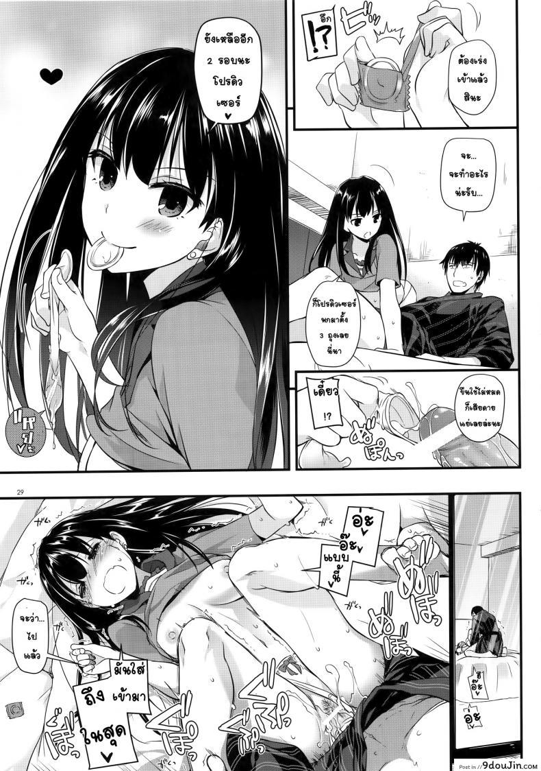 อ่านโดจิน ทำแบบนี้หายเหนื่อยเลย [Digital Lover (Nakajima Yuka)] D.L. action 96 แปลไทย หน้าที่ 28