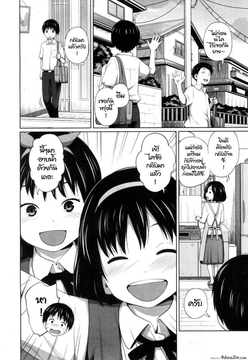 อ่านโดจิน เราสองสามคน [Tsubaki Jushirou] Atarashi a so bi (COMIC Mugen Tensei 2018-11) หน้าที่ 2