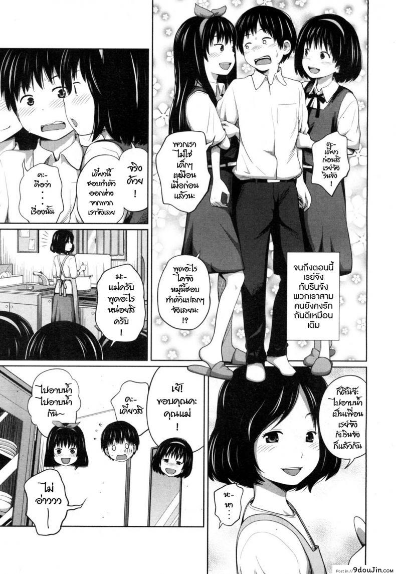 อ่านโดจิน เราสองสามคน [Tsubaki Jushirou] Atarashi a so bi (COMIC Mugen Tensei 2018-11) หน้าที่ 3