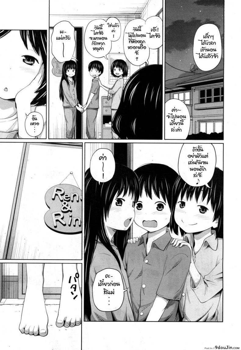 อ่านโดจิน เราสองสามคน [Tsubaki Jushirou] Atarashi a so bi (COMIC Mugen Tensei 2018-11) หน้าที่ 5