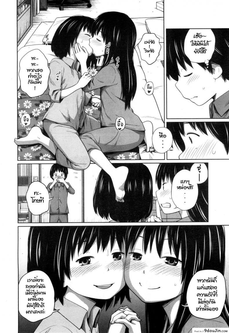 อ่านโดจิน เราสองสามคน [Tsubaki Jushirou] Atarashi a so bi (COMIC Mugen Tensei 2018-11) หน้าที่ 6