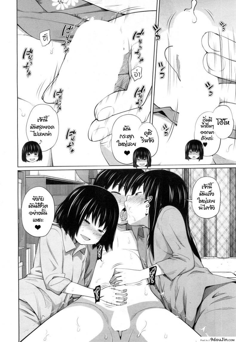 อ่านโดจิน เราสองสามคน [Tsubaki Jushirou] Atarashi a so bi (COMIC Mugen Tensei 2018-11) ซับไทย หน้าที่ 12