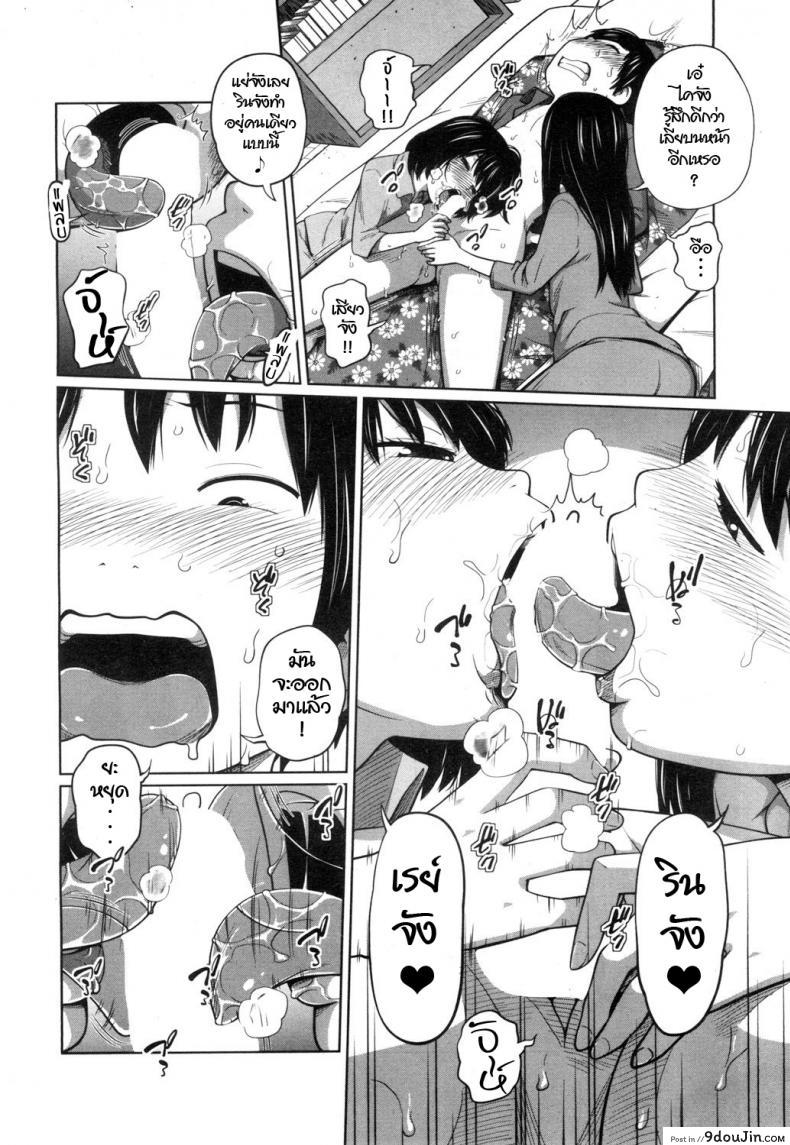 อ่านโดจิน เราสองสามคน [Tsubaki Jushirou] Atarashi a so bi (COMIC Mugen Tensei 2018-11) ซับไทย หน้าที่ 14