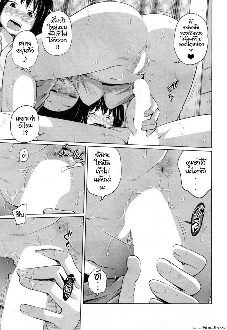 อ่านโดจิน เราสองสามคน [Tsubaki Jushirou] Atarashi a so bi (COMIC Mugen Tensei 2018-11) ซับไทย หน้าที่ 17