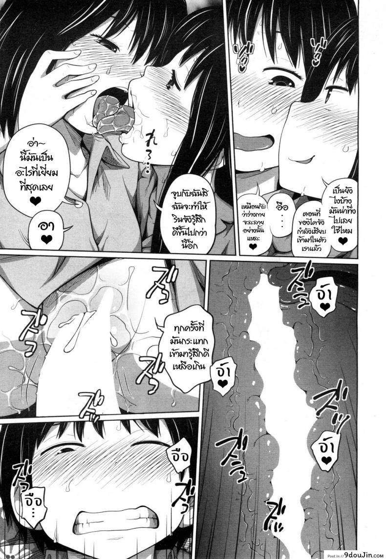อ่านโดจิน เราสองสามคน [Tsubaki Jushirou] Atarashi a so bi (COMIC Mugen Tensei 2018-11) ซับไทย หน้าที่ 23