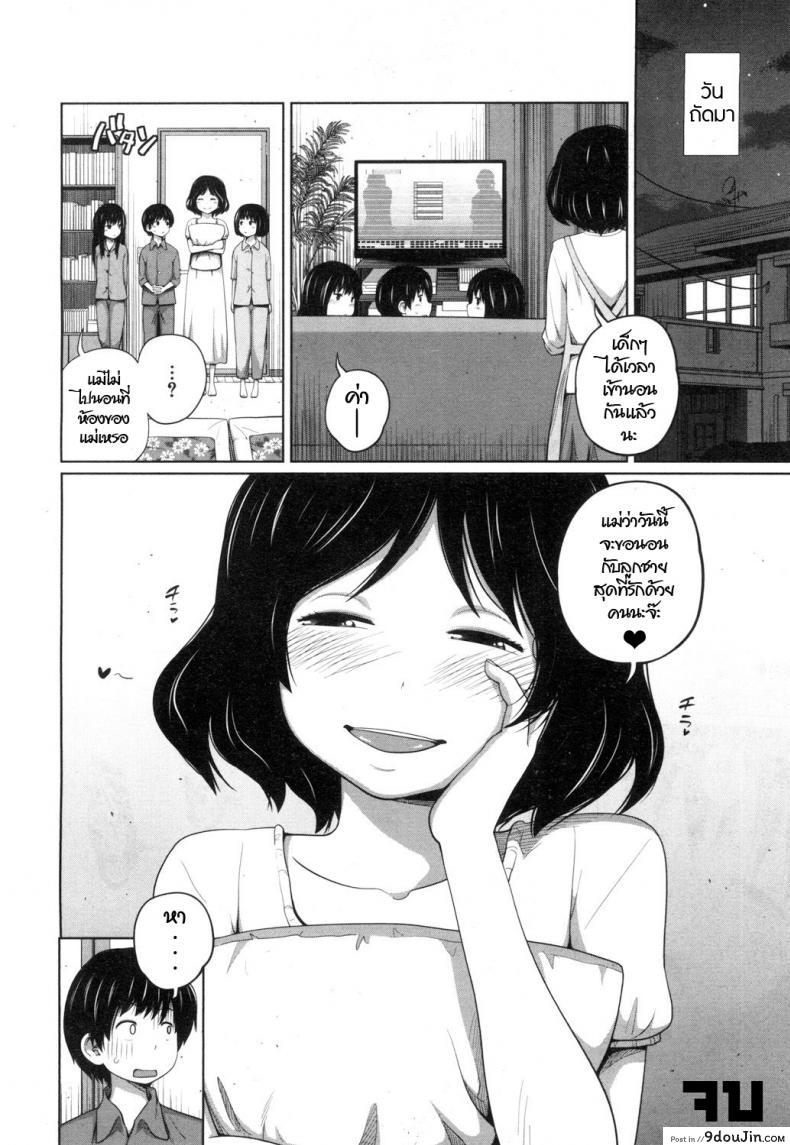 อ่านโดจิน เราสองสามคน [Tsubaki Jushirou] Atarashi a so bi (COMIC Mugen Tensei 2018-11) ซับไทย หน้าที่ 26