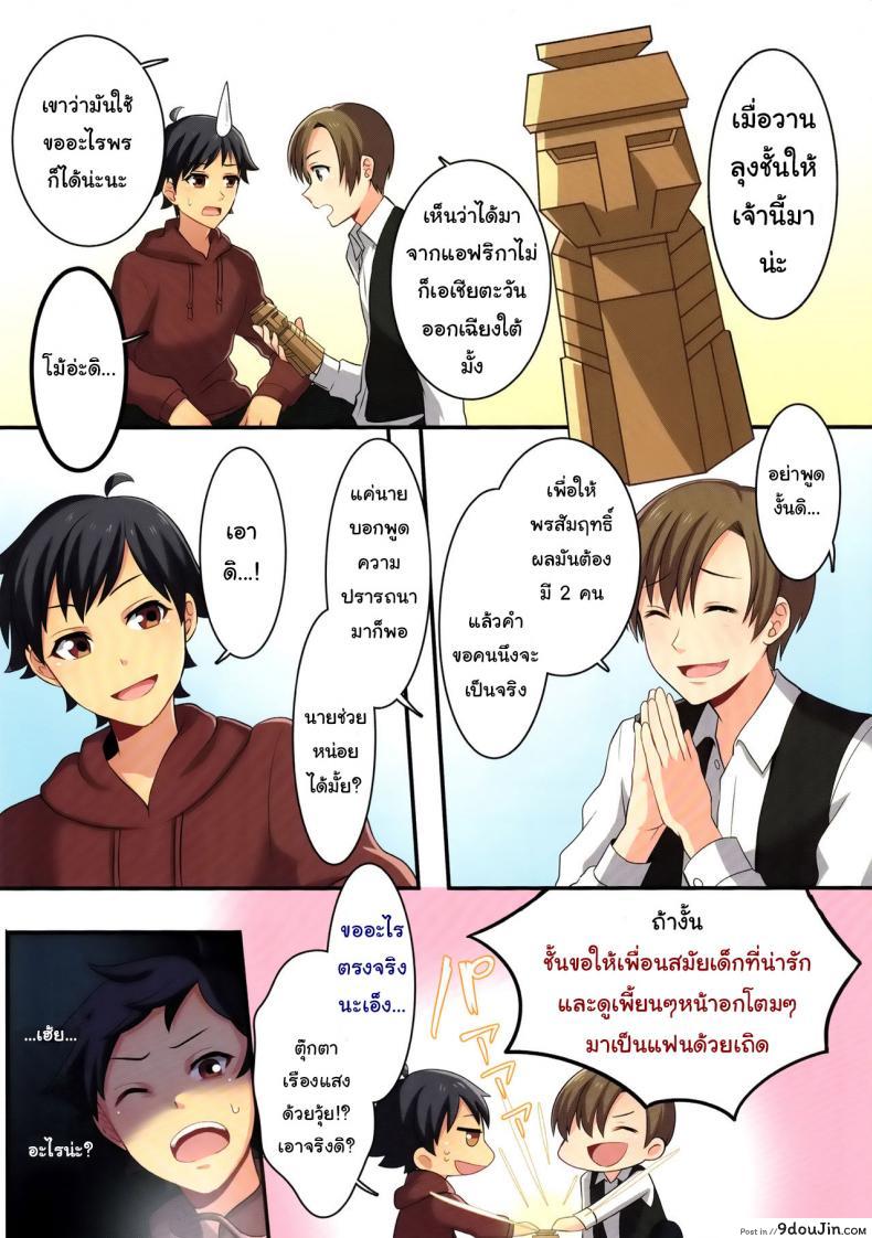 อ่านโดจิน ชั้นไม่มีทาง เป็นแฟนกับ เพื่อนสมัยสาวน้อยหรอก (C93) [TSF no F (meito)] Ore ga Osananajimi no Koibito ni Naru nante Zettai Arienai (TSF no F no Hon Sono 4) หน้าที่ 3