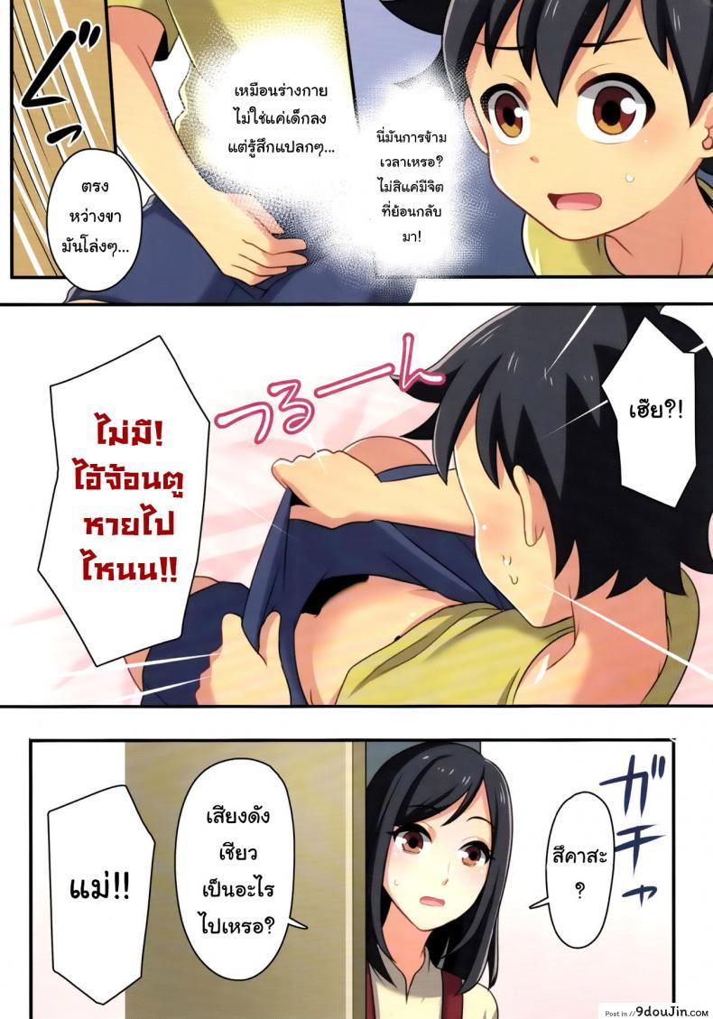 อ่านโดจิน ชั้นไม่มีทาง เป็นแฟนกับ เพื่อนสมัยสาวน้อยหรอก (C93) [TSF no F (meito)] แปลไทย หน้าที่ 5