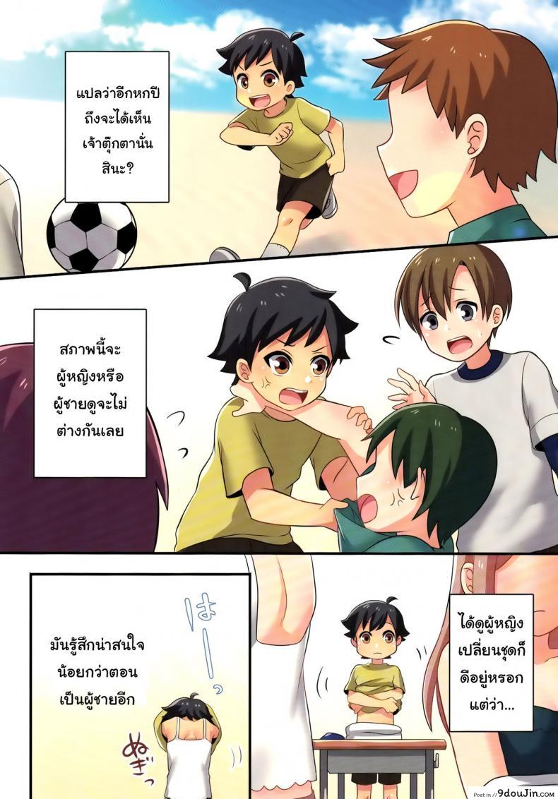 อ่านโดจิน ชั้นไม่มีทาง เป็นแฟนกับ เพื่อนสมัยสาวน้อยหรอก (C93) [TSF no F (meito)] แปลไทย หน้าที่ 8