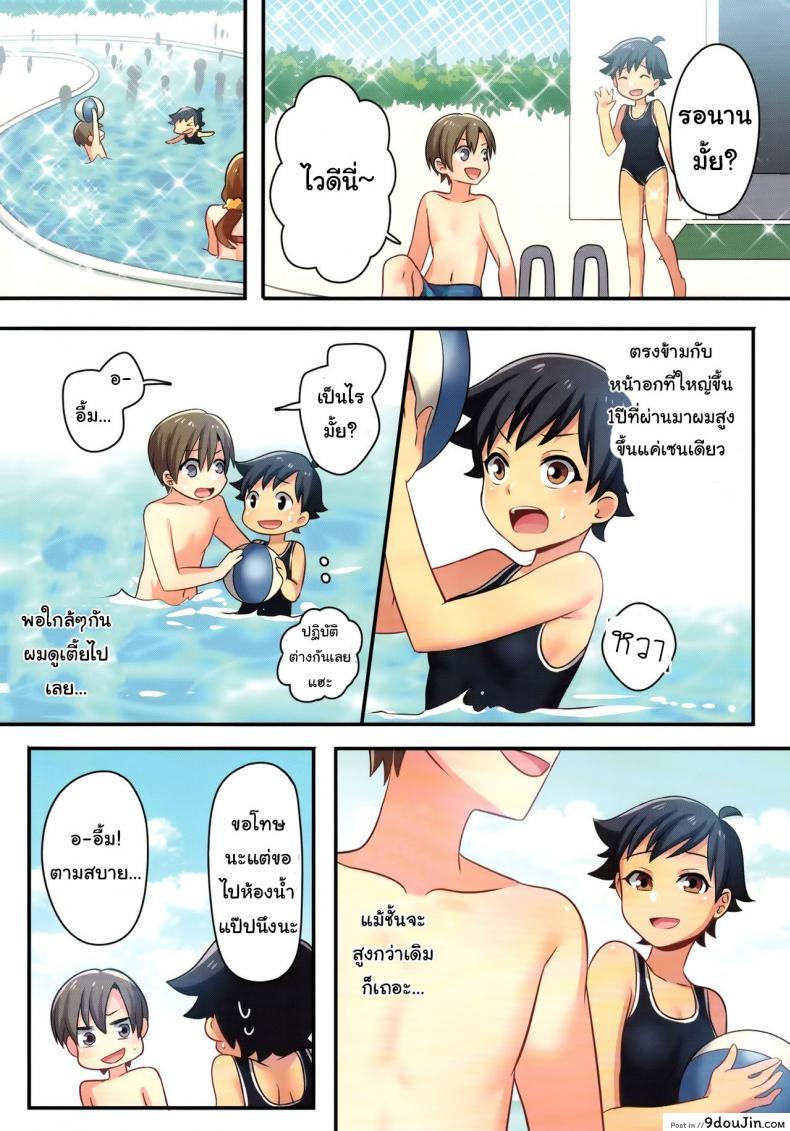 อ่านโดจิน ชั้นไม่มีทาง เป็นแฟนกับ เพื่อนสมัยสาวน้อยหรอก (C93) [TSF no F (meito)] แปลไทย หน้าที่ 13