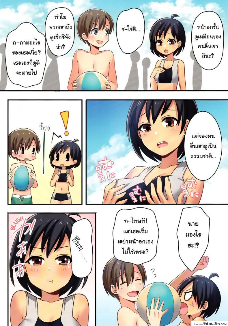 อ่านโดจิน ชั้นไม่มีทาง เป็นแฟนกับ เพื่อนสมัยสาวน้อยหรอก (C93) [TSF no F (meito)] แปลไทย หน้าที่ 16