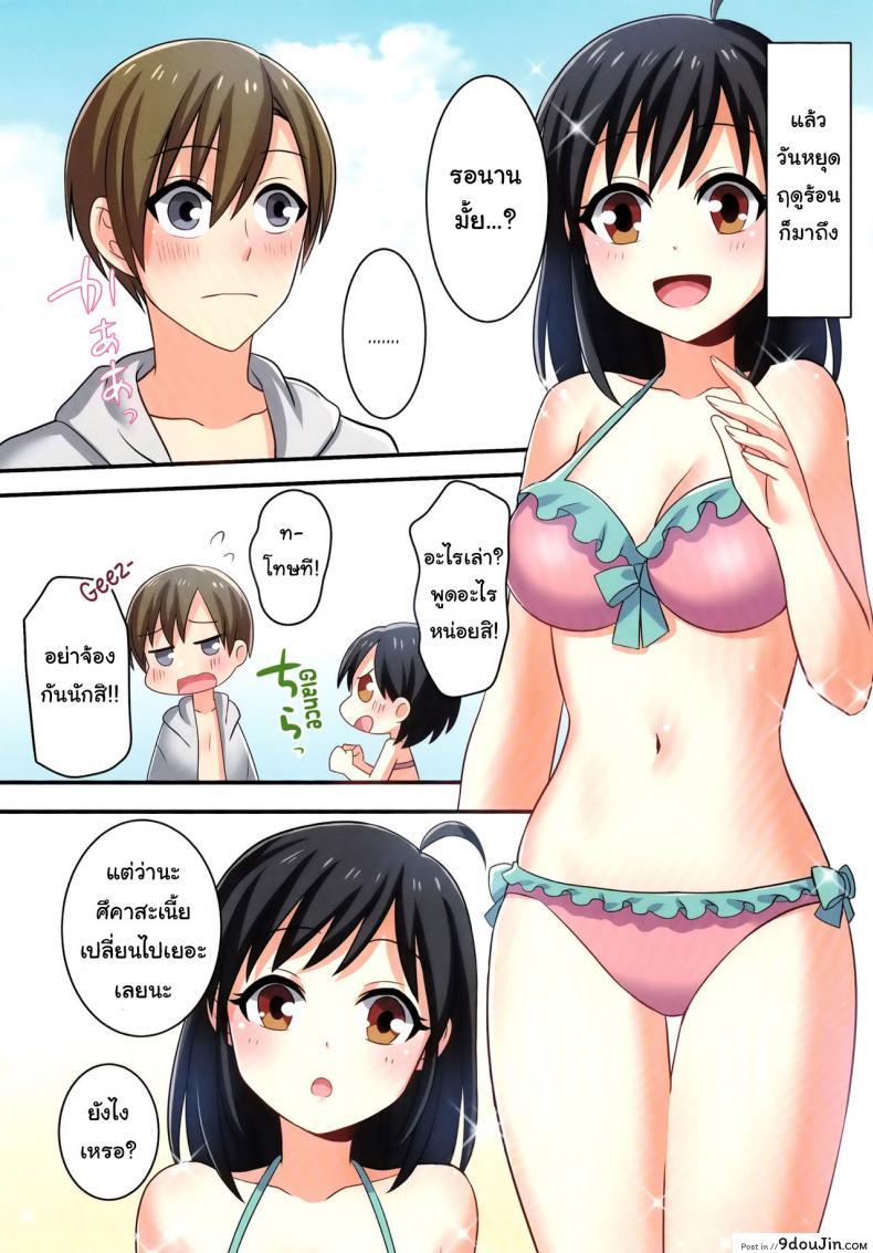 อ่านโดจิน ชั้นไม่มีทาง เป็นแฟนกับ เพื่อนสมัยสาวน้อยหรอก (C93) [TSF no F (meito)] แปลไทย หน้าที่ 18