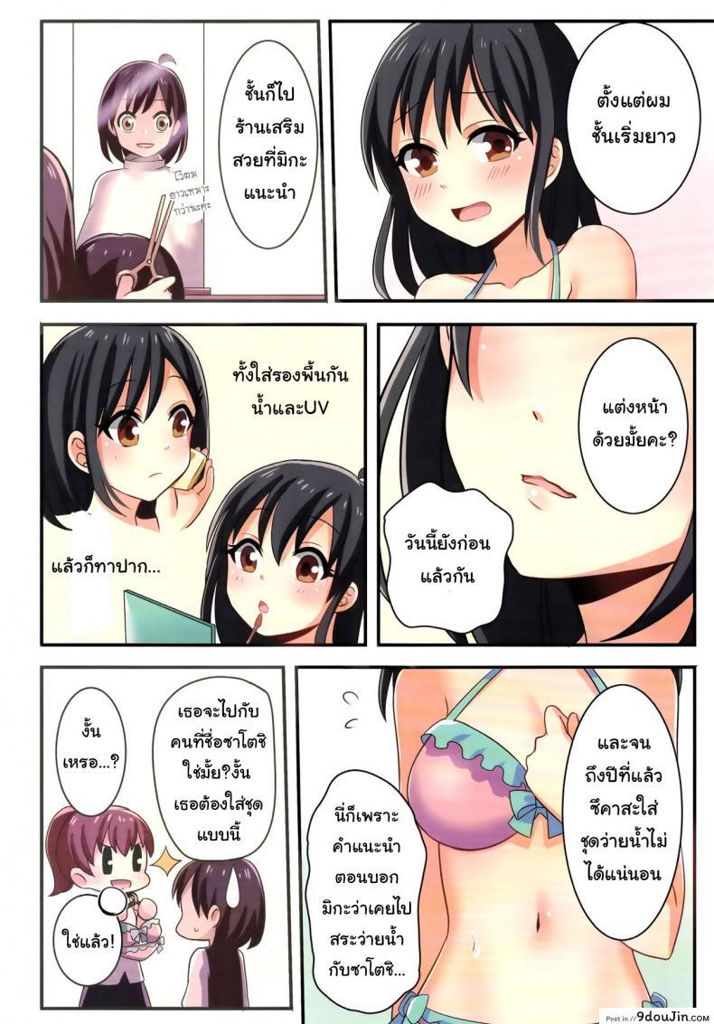 อ่านโดจิน ชั้นไม่มีทาง เป็นแฟนกับ เพื่อนสมัยสาวน้อยหรอก (C93) [TSF no F (meito)] แปลไทย หน้าที่ 20