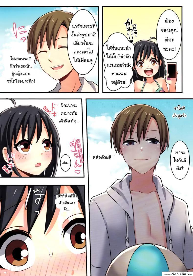 อ่านโดจิน ชั้นไม่มีทาง เป็นแฟนกับ เพื่อนสมัยสาวน้อยหรอก (C93) [TSF no F (meito)] แปลไทย หน้าที่ 21