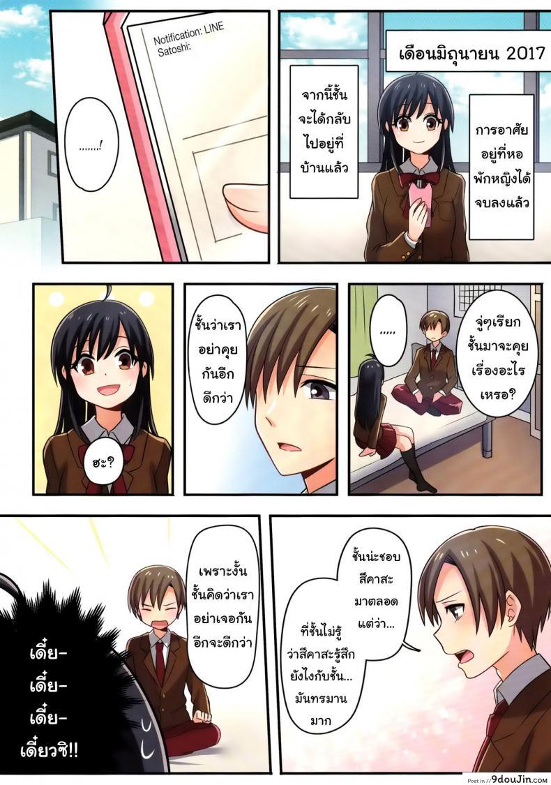 อ่านโดจิน ชั้นไม่มีทาง เป็นแฟนกับ เพื่อนสมัยสาวน้อยหรอก (C93) [TSF no F (meito)] แปลไทย หน้าที่ 22
