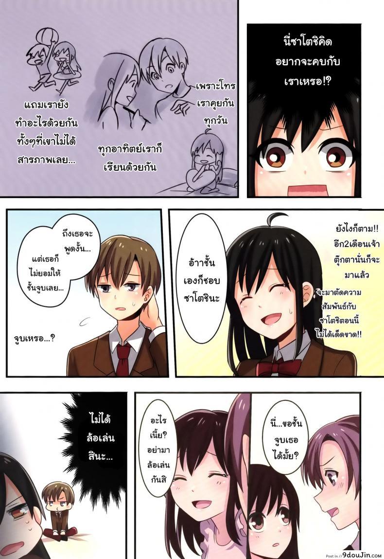 อ่านโดจิน ชั้นไม่มีทาง เป็นแฟนกับ เพื่อนสมัยสาวน้อยหรอก (C93) [TSF no F (meito)] แปลไทย หน้าที่ 23
