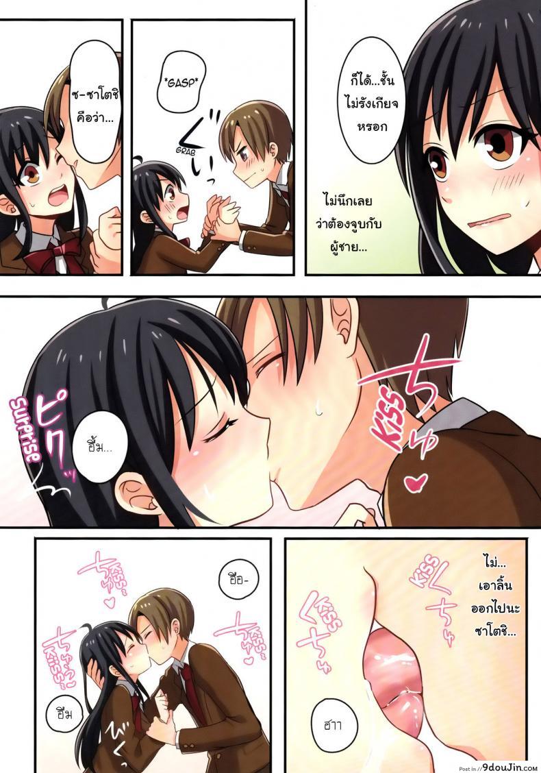 อ่านโดจิน ชั้นไม่มีทาง เป็นแฟนกับ เพื่อนสมัยสาวน้อยหรอก (C93) [TSF no F (meito)] แปลไทย หน้าที่ 24