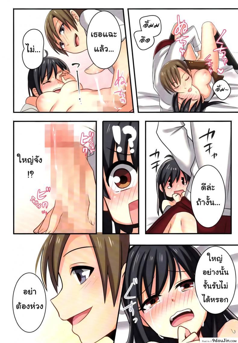 อ่านโดจิน ชั้นไม่มีทาง เป็นแฟนกับ เพื่อนสมัยสาวน้อยหรอก (C93) [TSF no F (meito)] แปลไทย หน้าที่ 28